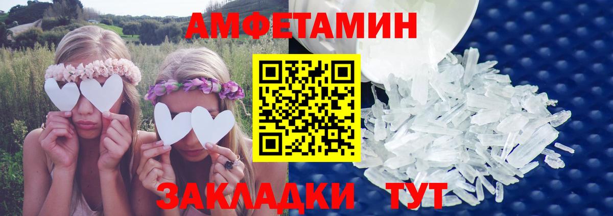 Amphetamine Розовый Тында