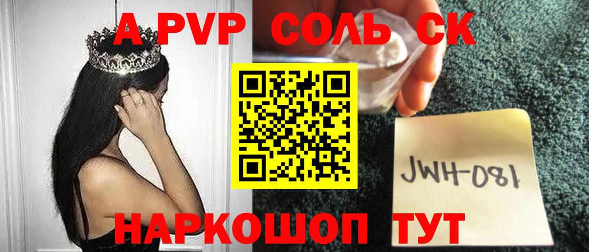 Alpha PVP кристаллы Тында