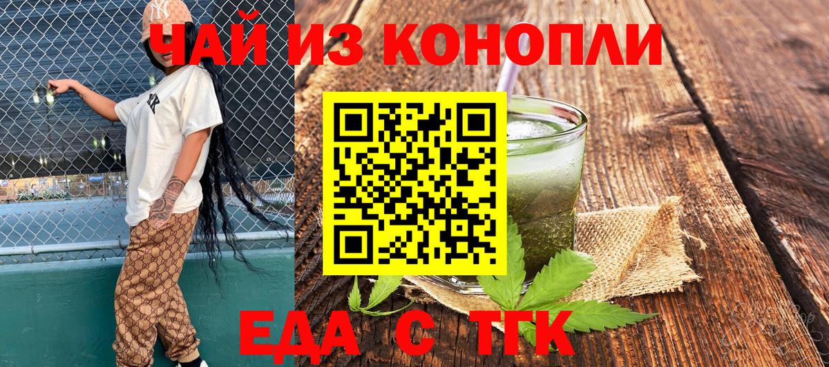 Canna-Cookies конопля  Вход с VPN  Тында 