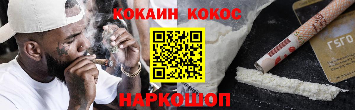 КОКАИН 97% Тында