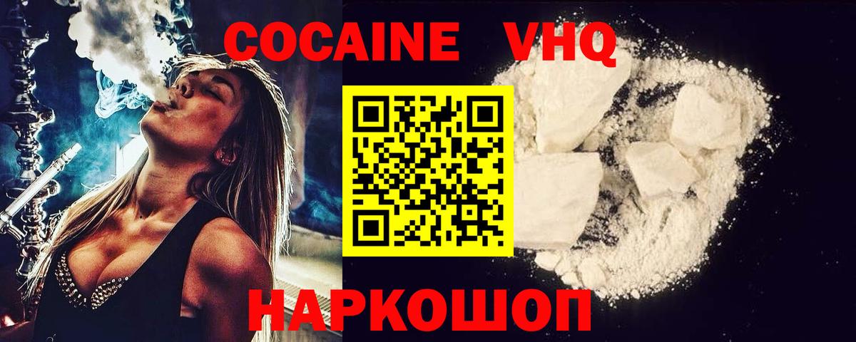 Тында  КОКАИН 99%  COCAIN Fish Scale  Вход с VPN 