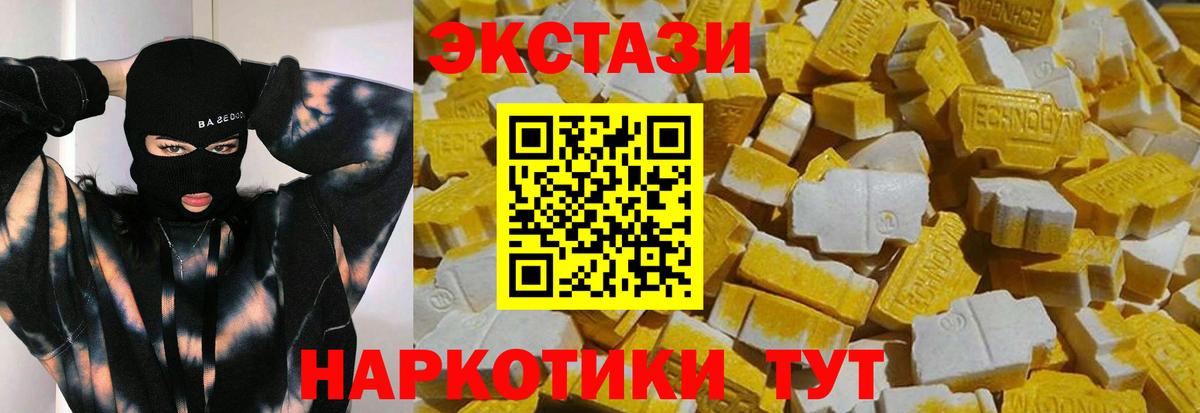 Тында  ЭКСТАЗИ 300 mg  ЭКСТАЗИ  omg как зайти  Вход с VPN  Экстази Cube 