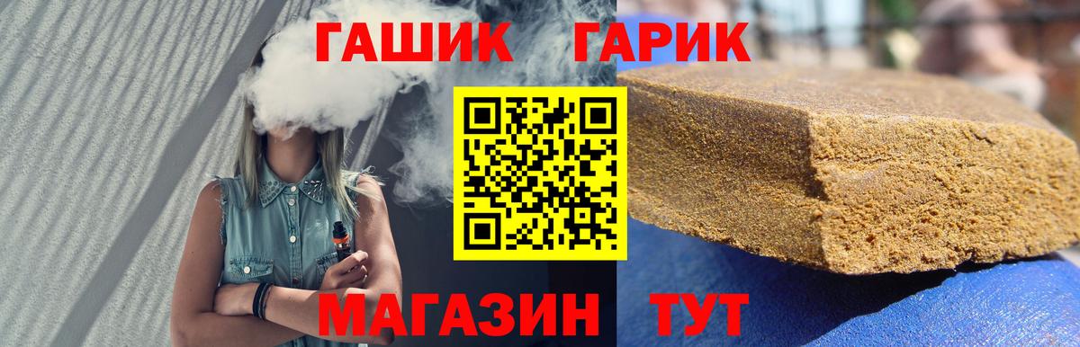 Гашиш 40% ТГК  Вход с VPN  ГАШ  ГАШ ice o lator  Тында 