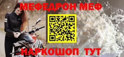 меф VHQ Будённовск