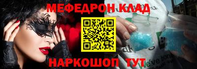 меф VHQ Будённовск