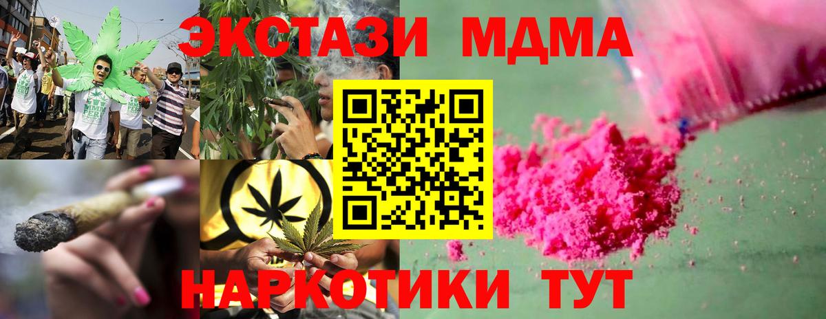 MDMA кристаллы Тында