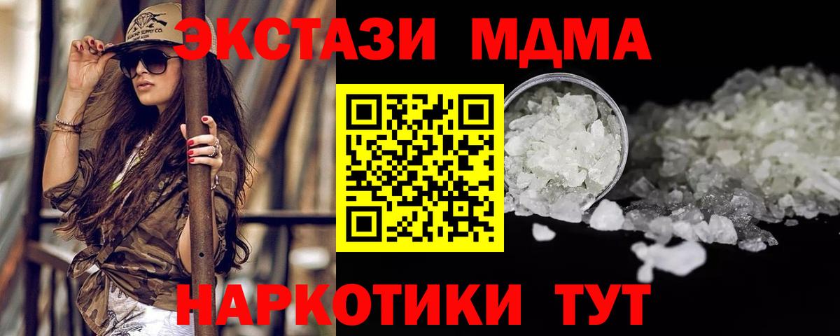 Тында  MDMA crystal  Вход с VPN 
