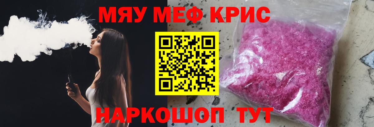МЯУ-МЯУ mephedrone  Мефедрон  МЕФ mephedrone  Тында  Вход с VPN  Мефедрон 