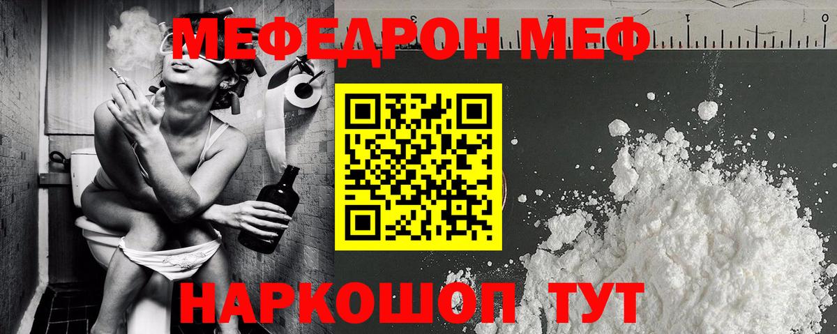 Меф мука Тында