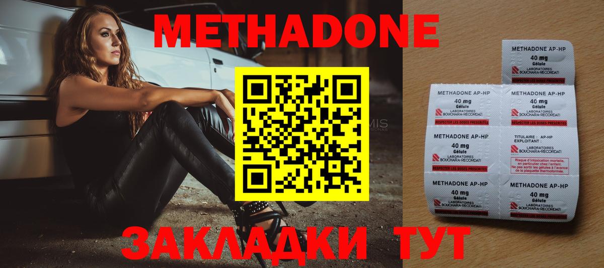 МЕТАДОН VHQ  МЕТАДОН VHQ  Тында  Вход с VPN 