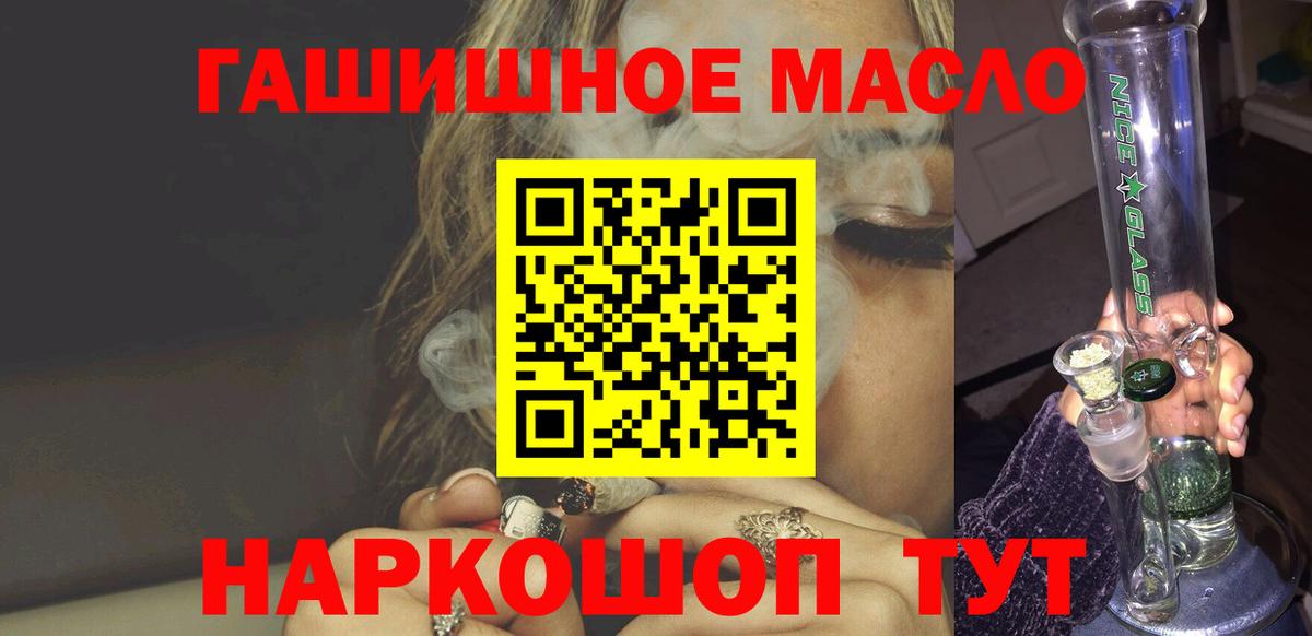 Дистиллят ТГК гашишное масло Тында
