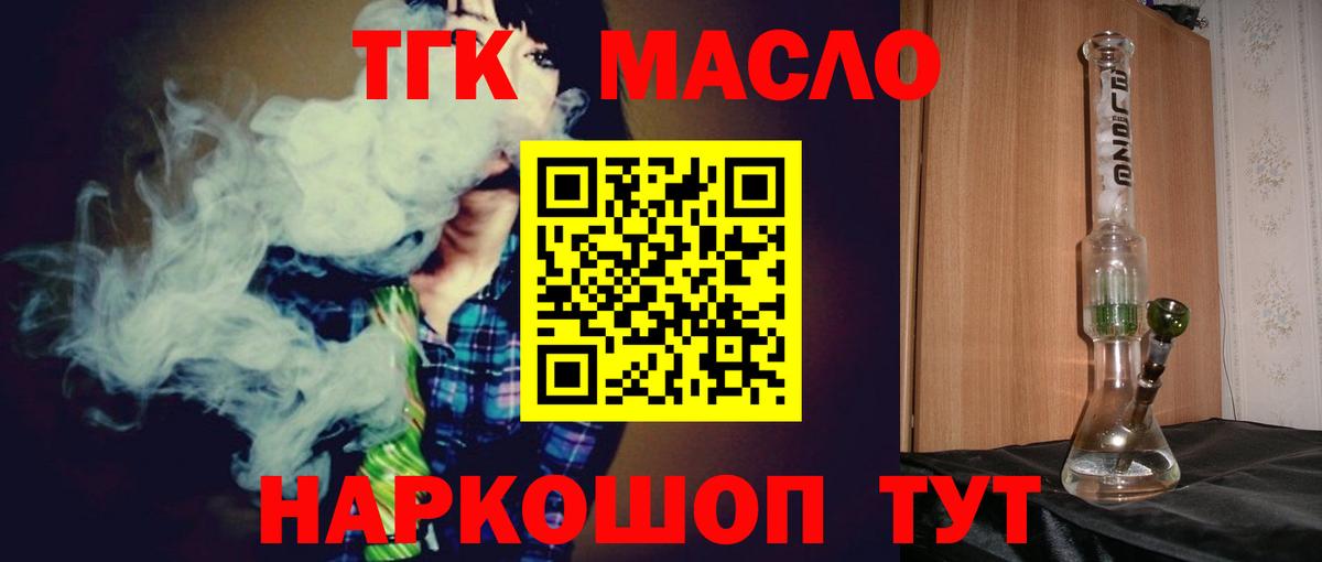 ТГК концентрат  Дистиллят ТГК концентрат  Вход с VPN  где можно купить наркотик  Тында 